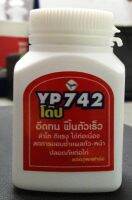 ทน​ yp742ตราไก่ขาว​สำหรับแก้ไขสถานการณ์​เป็นรองสุดกู่กินเพื่อหวังเลิกไก่เป็นแม็คโครสามารถชูหัวขึ้นมาตีโต้ได้ไก่ไม่มึนสามารถตีตอบโต้ลำโตๆกับคู่ต่อสู้ได้​