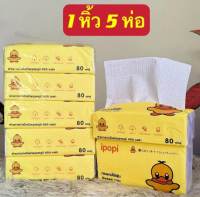 กระดาษทิชเป็ดสุดคุ้ม 1 หิ้ว 5 ห่อราคา 39 บาท