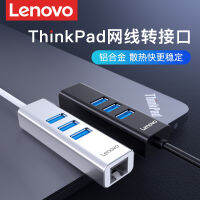 Lenovo ThinkPad X1 X390 X13 L13 MINI ตัวแปลงพอร์ต USB สายเคเบิลเครือข่ายอินเทอร์เฟซ RJ45กิกะบิตอีเธอร์เน็ตเชื่อมต่อกับแล็ปท็อปช่องเสียบ typec