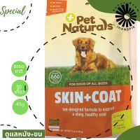 Pet Naturals of Vermont, บำรุงผิวหนัง+ขน, สุนัข, ทุกขนาด, 30 เคี้ยว, 2.12 oz (60 g) exp. 04/24