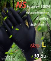 NITRILE GLOVE⭐️  10 ชิ้น ถุงมือไนไตร  ถุงมือดำ ไม่ผสมไร้แป้ง จากร้านค้าไทย