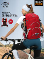 กระเป๋าขี่จักรยาน inoxto กระเป๋าปีนเขาเดินป่าระดับมืออาชีพน้ำหนักเบา20ลิตรกระเป๋ากีฬากลางแจ้งกระเป๋าเป้สะพายหลัง