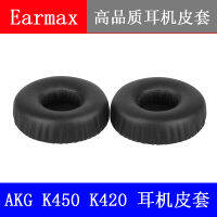 Earmax AKG K450 K451 K452 K420 Q460ปลอกหุ้มหูฟังปลอกหนังปลอกหุ้มฟองน้ำหูคอตตอน