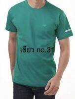 เสื้อแตงโมSui-ka ไซด์พิเศษ 2XL 3XL เขียว no.31 คอกลม เสื้อแตงโมแท้100% เสื้อยืดแตงโม