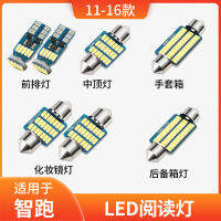 ไฟอ่านหนังสือ LED ดัดแปลงสำหรับกระโปรงท้ายรถใช้สำหรับ Kia รุ่น10 12 14 15 16