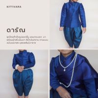 ดารัณ - ชุดไทยเด็ก แบรนด์ Kittivara งานตัด คุณภาพสูง ชุดไทยเด็กหญิง สีน้ำเงิน โจงกระเบน การะเกด ละครไทย บุพเพสันนิวาส 2