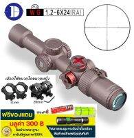 Discovery WG 1.2-6X24 IRAI (รหัสC57)