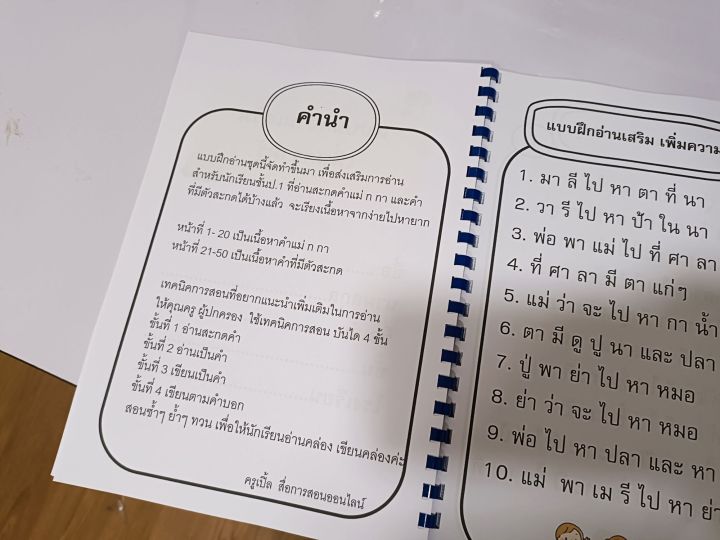 แบบฝึกอ่านเสริมเพิ่มความรู้-50หน้า-แบบฝึกอ่าน-แบบฝึกอ่านเสริมเพิ่มความรู้