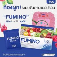 น้ำชงฟูมิโน่.Fumino