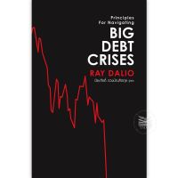 Big Debt Crises ฉบับภาษาไทย (ปกอ่อน)