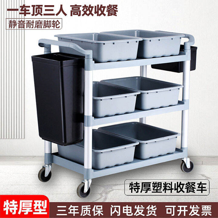 Food Cart Trolley ThreeLayer Serving Trolley Commercial Restaurant Mobile Food Delivery Plastic
