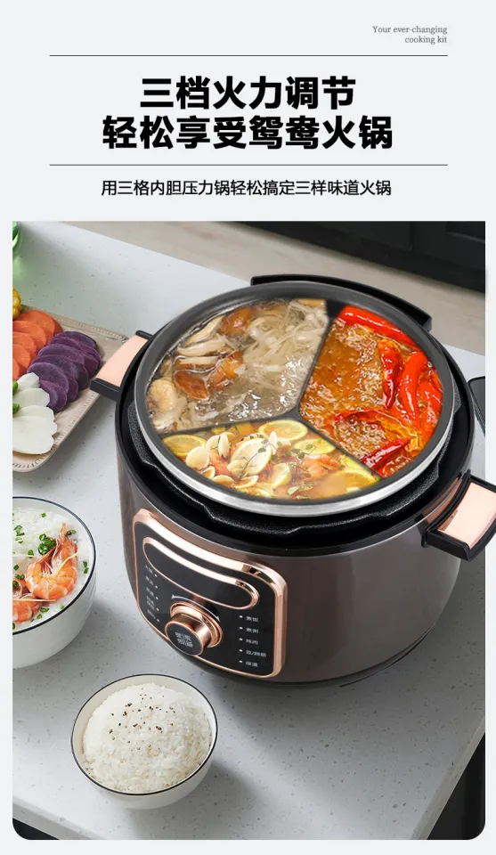 Hanpai electric pressure cooker home smart high pressure rice cooker  Mandarin duck gallbladder three-compartment hot pot