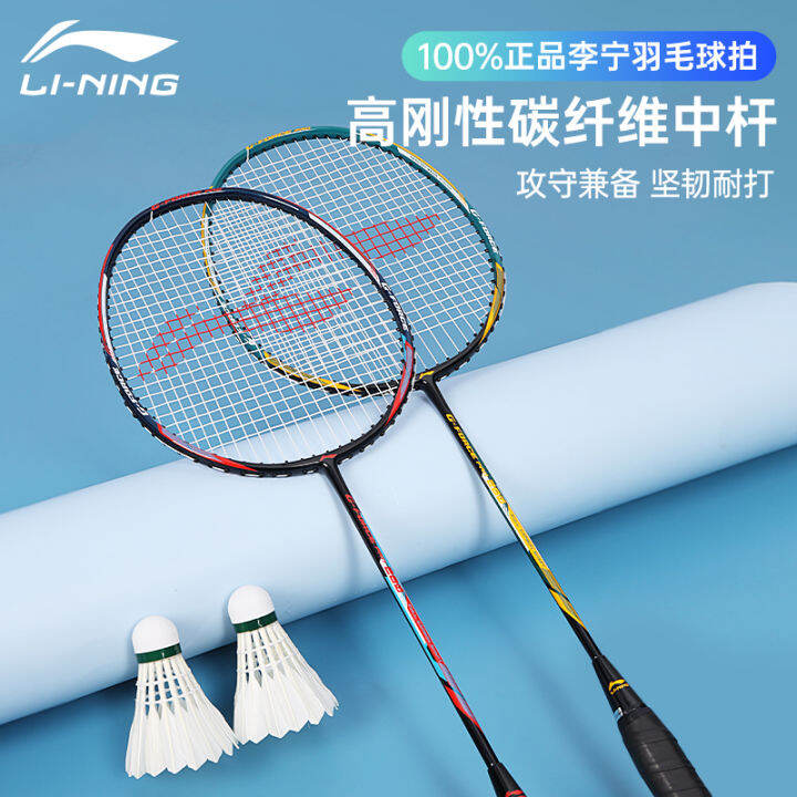 Li Ning Badminton Racket Genuine Goods 610 Ultra-Light Carbon Fiber ...