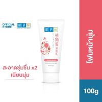 1หลอดHada Labo Skin&amp;Softening Face Wash 100g.