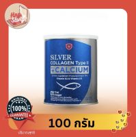 Amado Silver ซิลเวอร์ คอลลาเจน ไทพ์ทู พลัส แคลเซียม 100 กรัม Silver collagen type II calcium