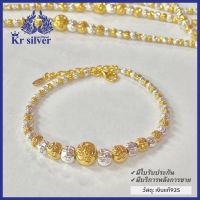 Kr silver สร้อยข้อมือเงินแท้ สองกษัตริย์ ความยาว 6.5-7.5 นิ้ว (นน. 8 กรัม)