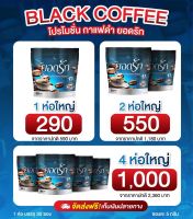 {พร้อมส่ง #ของแท้?%} Black Coffee Yodrak กาแฟดำยอดรัก แบล็คคอฟฟี่ฮันนี่ใหม่มาแรง ลดน้ำหนัก ลงไว เบาหวานความดันทานได้