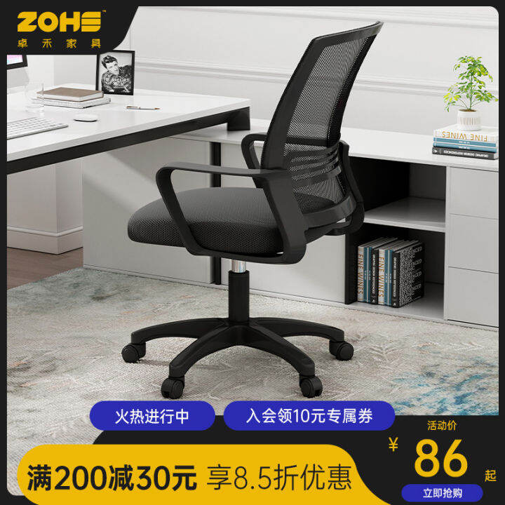 Computer Chair Home Comfortable Desk Lift Chair Learning Writing Chair