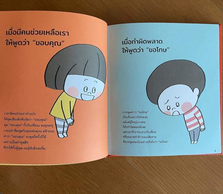 เกี่ยวก้อยสัญญา-ปกแข็ง-sanclockbooks