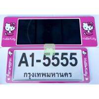 กรอบป้ายทะเบียนรถยนต์ #WelloKitty #คิตตี้ กันน้ำ100% A1-5555