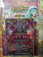 BF บัดดี้ไฟท์ Buddyfight Futurecard ชุดเสริม BF-T-S-UB05-2 [มีสุ่มหลังกล่อง]