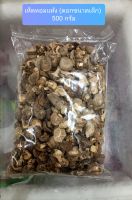 (เจ)เห็ดหอมแห้ง 500กรัม/ซอง(ขนาดดอกเล็ก)และ(ขนาดดอกกลางหนา)(Vegetarian Dried Mushroom-small &amp; medium size-500g/sachet)