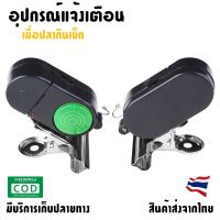 อุปกรณ์แจ้งเตือนเมื่อปลากินเบ็ด สัญญาณเตือนตกปลา ไฟ LED พร้อมถ่าน จัดส่งจากไทย