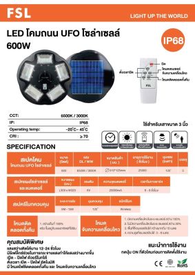 โคมถนน LED UFO โซล่าเซลล์ IP68 แสงเดย์ไลท์-แสงวอมไวท์

400W 500W 600W รับประกัน 2ปี
Flood Light LED UFO