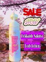 BD SKIN Whitening เพิ่มผิวขาวไว กลิ่น SAKURA Hokkaido