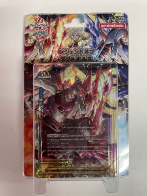 BF บัดดี้ไฟท์ Buddyfight Futurecard ชุดพร้อมเล่น BF-T-S-TD05 ดับเบิ้ลฮอรัส เลเจนด์เวิลด์ (มีสุ่มหลังกล่อง)