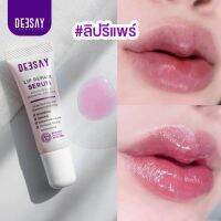 Deesay Lip Repair Serum ขนาด 8 ML

ไอเทมน้องใหม่ล่าสุดจากแบรนด์ดีเซ้ย์ ลิปเนื้อ
เซรั่มนุ่ม ฉ่ำโกลว์ เสริมความอวบอิ่มให้ริมฝีปากดูสุขภาพดี ป้องกันการปากลอก แห้ง ดำคล้ำ ให้กลับมาชุ่มชื่นดูสุขภาพดีทันทีที่ใช้

•สรรพคุณผลิตภัณฑ์
ลิป รีแพร์ เซรั่ม ช่วยบำรุงแล