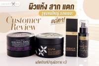 ครีมไพร  SECRET ME BODY WHITE