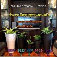 (ราคาพิเศษ) กระถางต้นไม้มินิมอล 9954N รุ่นทรงกรวย สูง 28 นิ้ว ขนาด XL กระถางเบลล่า สไตล์มินิมอล สไตล์โมเดิร์น พลาสติกเกรด A