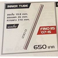 เเกนโช๊คหน้าYSSเเท้ /Fino115(ปี07-11)