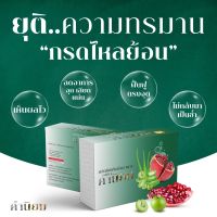 (KPL 01) ตราคำนิยม KHAMNIYOM ผลิตภัณฑ์ธรรมชาติ กรดไหลย้อน อาหารไม่ย่อย จุกแน่นกลางอก ระบบขับถ่ายที่ดี สกัดจากพืชธรรมชาติ