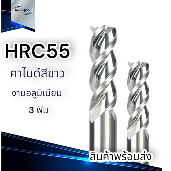 เอ็นมิล-อลู-hrc55-3ฟัน-1-10มม-end-mill-สำหรับงานอลูมิเนียม