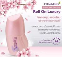 Charming Nano Whitening Roll On โรลออนสูตรอ่อนโยน คังเซน​