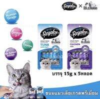 ใหม่ ขนมแมวเลีย Regalos X Dr.Choice สุขภาพดี ขนาด 15g x 5 ซอง