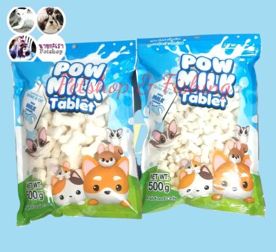 นมแพะอัดเม็ด Pow Milk ช่วยบำรุงกระดูก มีโปรตีนและแคลเซียมสูง ขนาด 500 กรัม มีทั้งเม็ดเล็ก และ เม็ดใหญ่