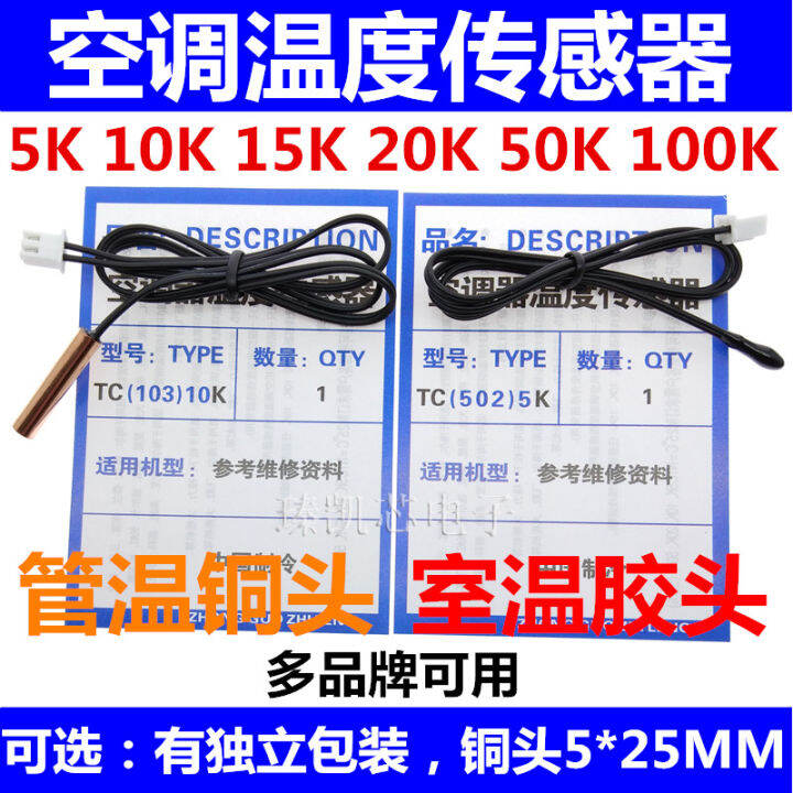 Air Conditioning Temperature Sensor Air Conditioning Probe Temperatured