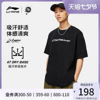 LI-NING X og_slick เสื้อยืดแขนสั้นแบบร่วมมือสำหรับผู้ชายและผู้หญิงชุดกีฬาลำลองคอกลมสำหรับฤดูใบไม้ร่วงแบบใหม่ปี2023