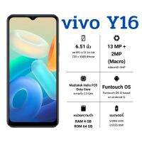 Vivo Y16 (4/64) ขนาดหน้าจอ6.51นิ้ว แบต 5000mAh ชาร์จไว 18W