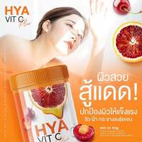 Hya vitc ผิวสวยสู้แดด