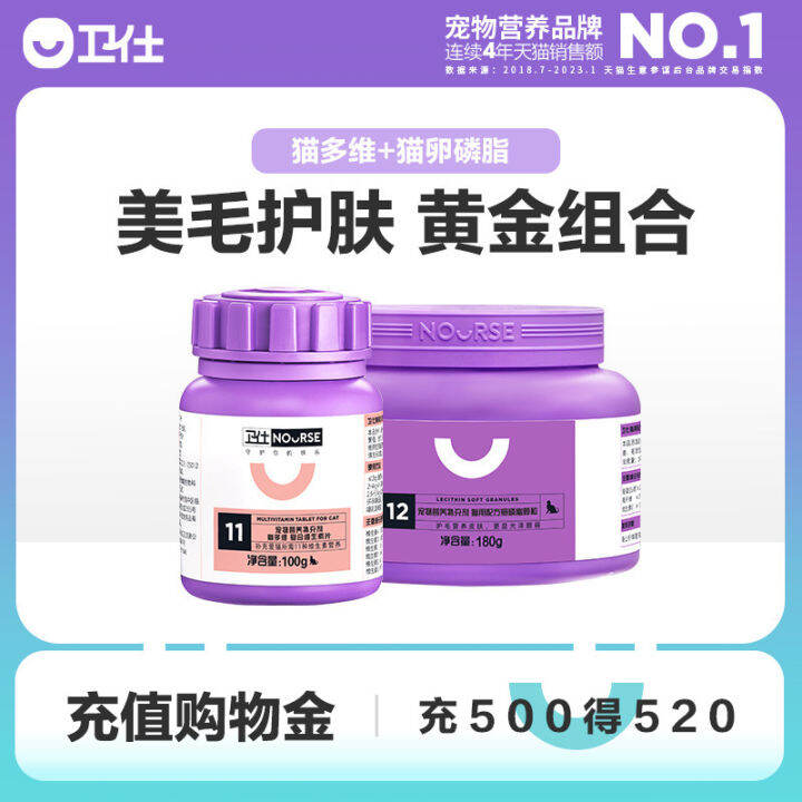 Nourse Cat Moss Special Beauty Hair Lecithin Cat British Shorthair Hair