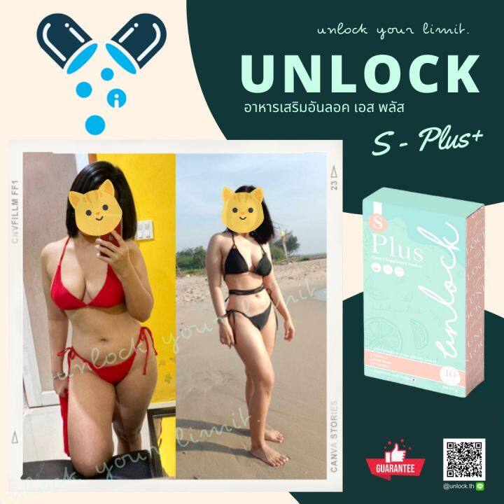 unlock-s-plus-วิตามิน-อาหารเสริม-คุมหิว-ลดน้ำหนัก-ลดไขมัน-s-plus-วิตามินลดน้ำหนัก-ลดความอ้วน-อิ่มนาน