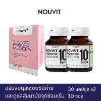 Nouvit เซ็ต 3 Probiotic 10 + Probiotic W (เขียว 2 ชมพู 1)