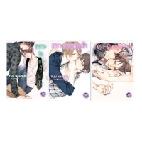 ขายนิยายมือหนึ่ง เพราะรักเธอผู้งดงาม เล่ม  1-3   ผู้เขียน: Yuu Nagira ราคา 959 บาท