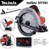 Malaya MT-583 เครื่องเลื่อยวงเดือน 7"