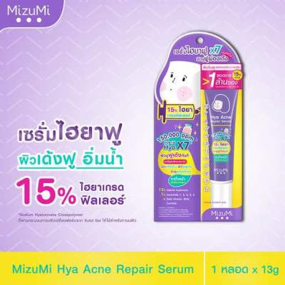 MizuMi Hya Acne Repair Serum (แบบหลอด) เซรั่มไฮยาเกรดฟิลเลอร์ ลดปัญหาผิวจากยาสิว  ฟื้นบำรุงผิวให้ดูฟูละเอียด อิ่มน้ำ 💜