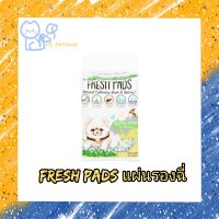 Fresh Pads เฟรชแพด แผ่นรองซับฉี่สุนัข กลิ่นหญ้า
กลิ่นหญ้าดึงดูดสุนัข